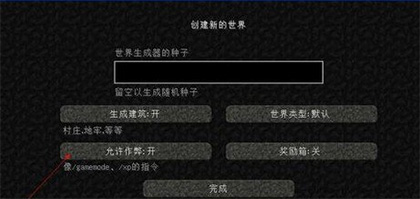 游戏内网联机设置教程
