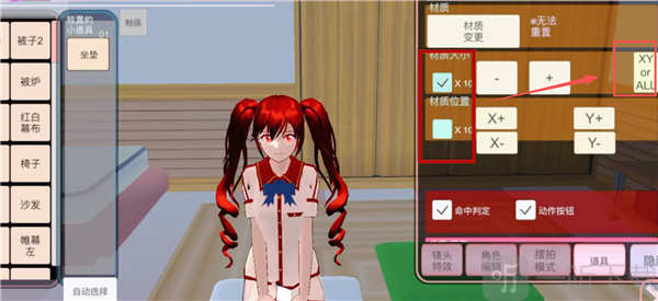 樱花校园模拟器无广告版黑色校服材质大小调整