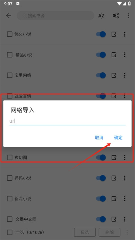 书海小说内置书源App手机版