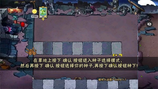 植物大战僵尸秦始皇陵版玩法介绍