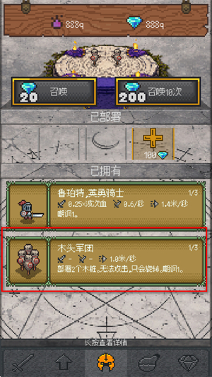 只有一座塔小兵英雄属性
