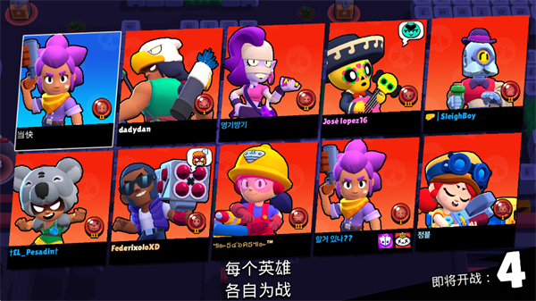 brawl stars国际版对战匹配