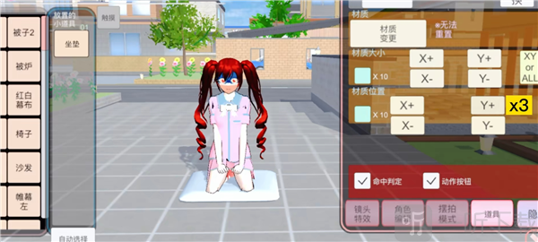 樱花校园模拟器无广告版白色夏季校服换装步骤