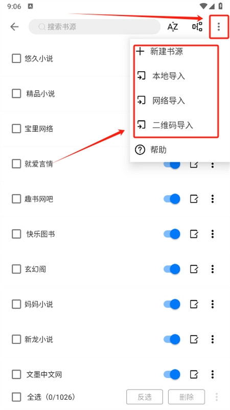 书海小说内置书源App手机版