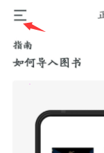书源管理