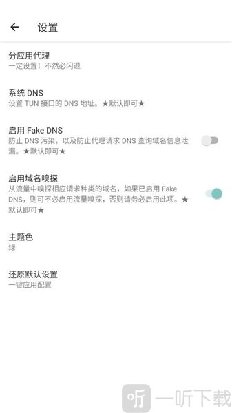六花直装