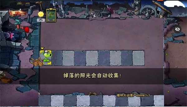 植物大战僵尸秦始皇陵版种植豌豆射手
