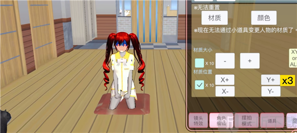樱花校园模拟器无广告版牛油果色夏季校服位置设置