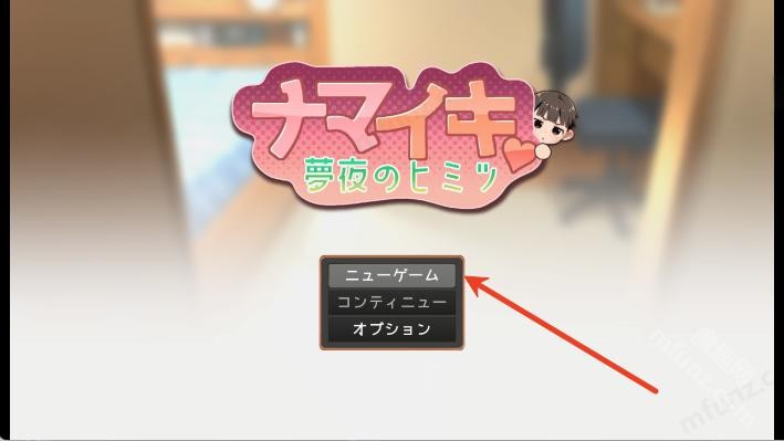 Namaiki睡眠模拟器游戏开始界面
