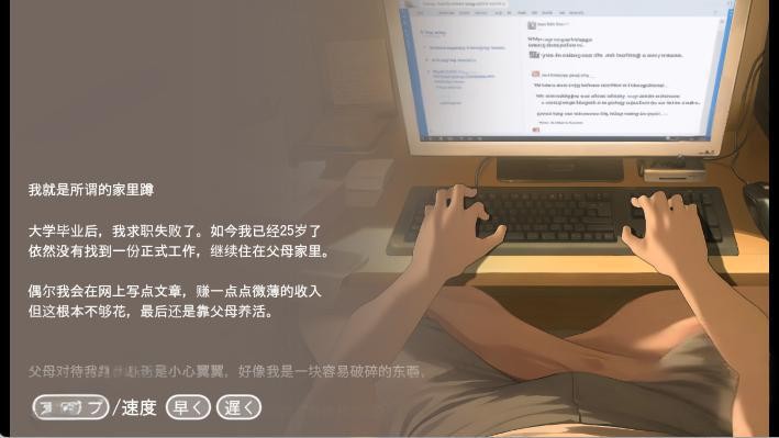 Namaiki睡眠模拟器游戏剧情简介