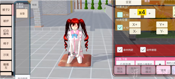 樱花校园模拟器无广告版蓝色校服材质缩小设置
