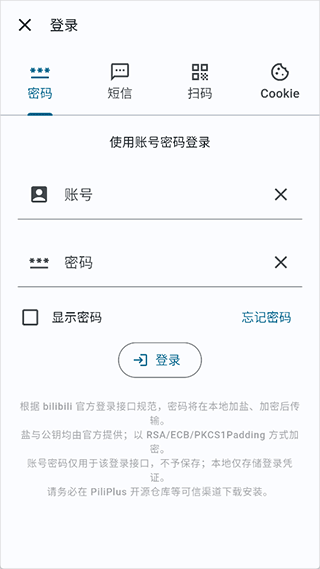 PiliPlus登录方式选择