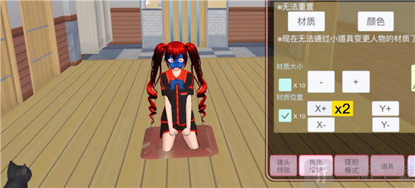 樱花校园模拟器无广告版牛油果色校服制作步骤