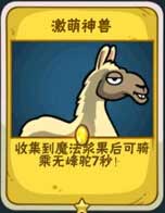 卡牌技能与战斗效果展示