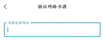 书源完成