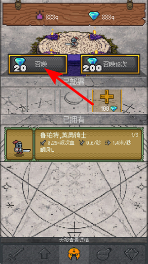 只有一座塔召唤英雄