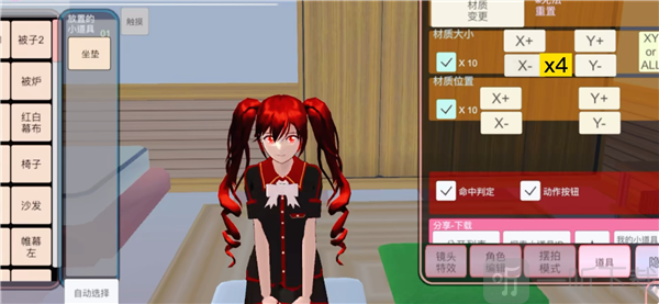 樱花校园模拟器无广告版黑色夏季校服制作步骤