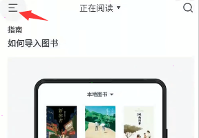 进入菜单