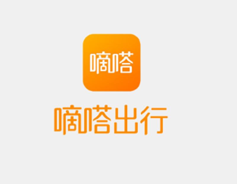 嘀嗒出行首页