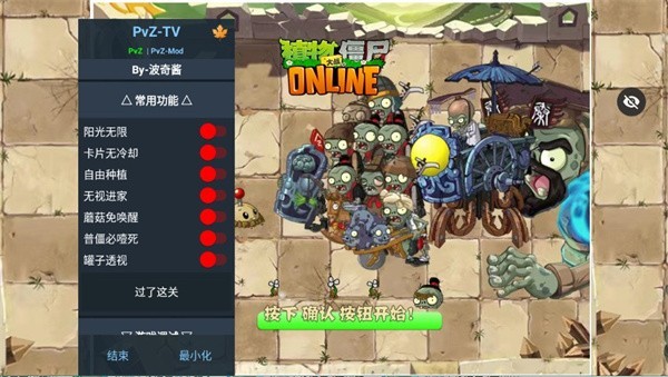植物大战僵尸秦始皇陵版功能设置