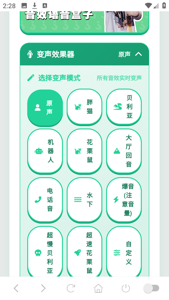康神语音盒
