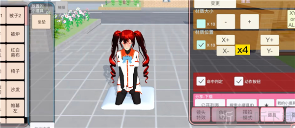 樱花校园模拟器无广告版棕色夏季校服编辑方法
