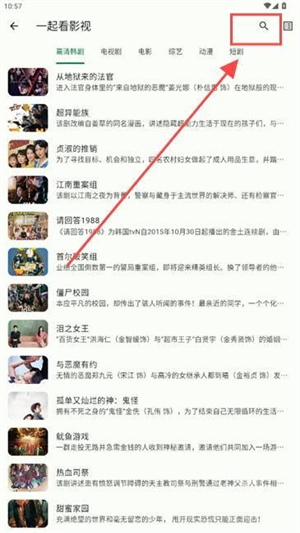 简软app影视分类页面