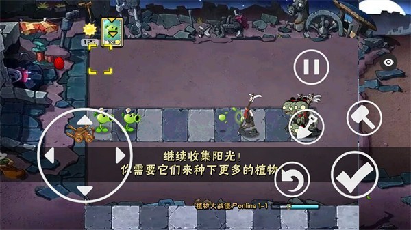 植物大战僵尸秦始皇陵版游戏战斗场景