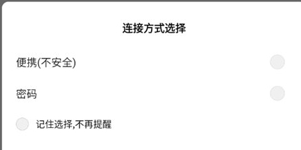 ShareMe连接电脑教程配图7