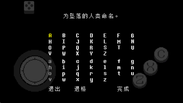 Undertale手机版
