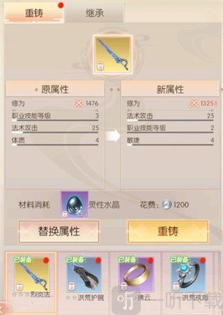 完美世界诸神之战小米渠道服装备重铸异象水晶界面