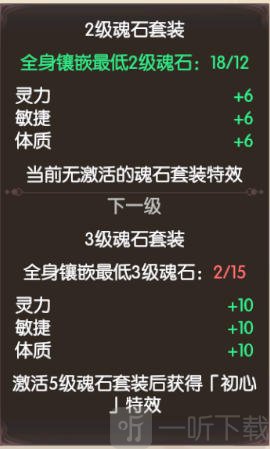 完美世界诸神之战小米渠道服镌刻魂石精炼共鸣效果界面