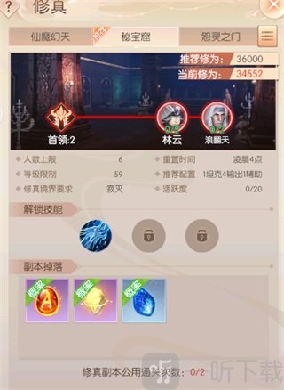 完美世界诸神之战中上难度副本阵容搭配推荐展示
