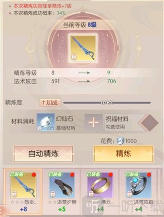 完美世界诸神之战小米渠道服精炼度保底机制界面