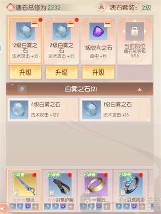 完美世界诸神之战小米渠道服魂石镶嵌元鳞系统界面