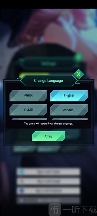 游戏画面右上角语言选项设置界面
