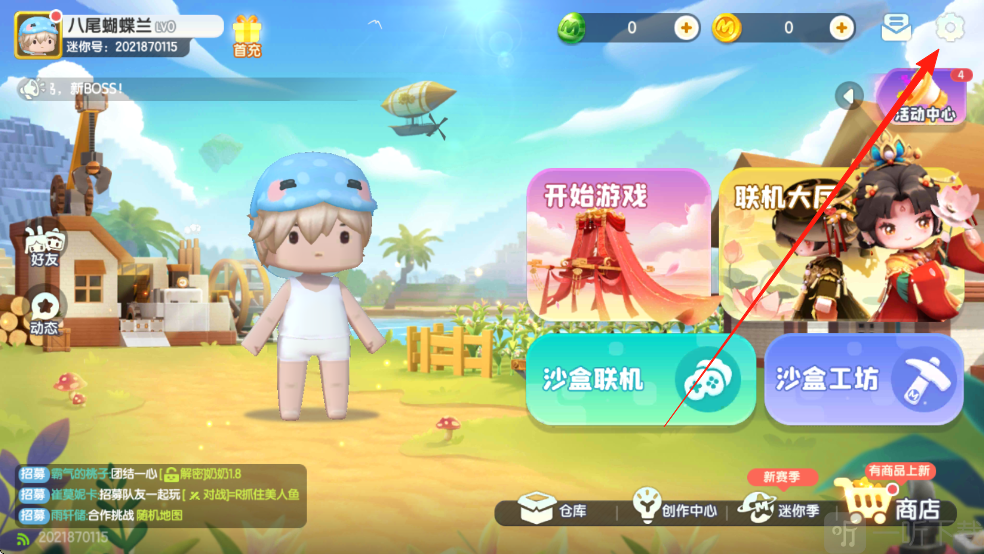 迷你世界华为版设置界面切换账号教程