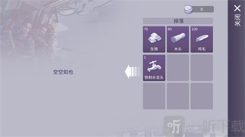 阿瑞斯病毒2资源收集玩法攻略