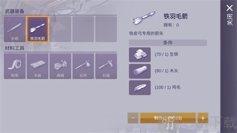 阿瑞斯病毒2工作台制作武器方法