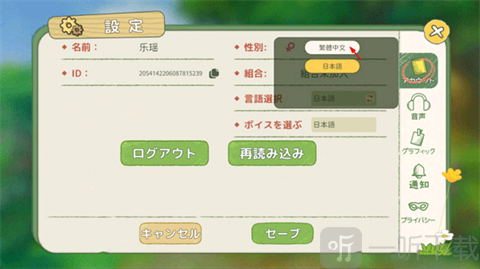 小森生活汉化版语言切换方法