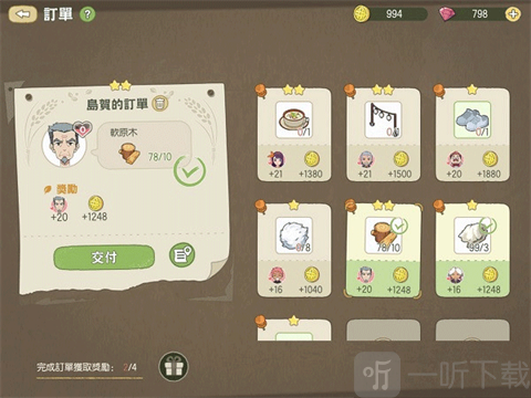 小森生活汉化版金币获取方法