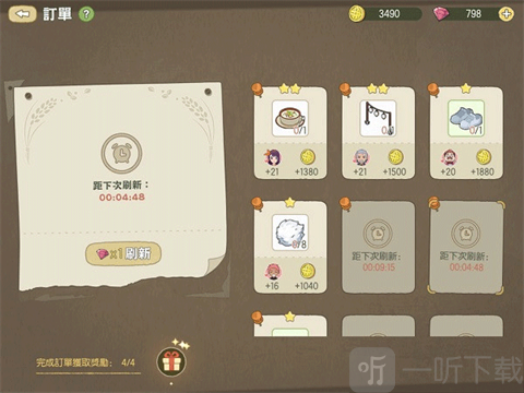 小森生活汉化版订单奖励介绍