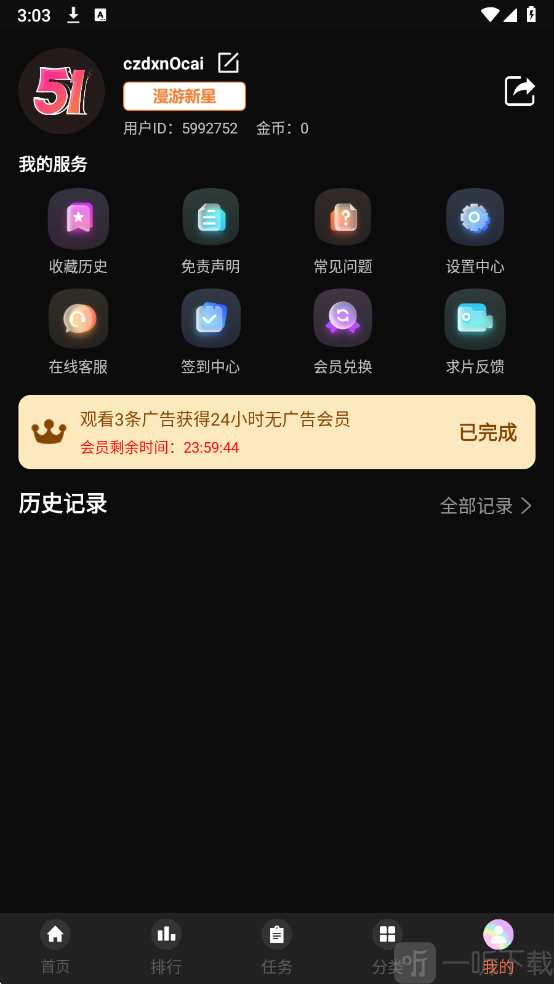 51动漫免费版