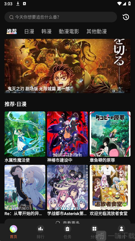 51动漫免费版