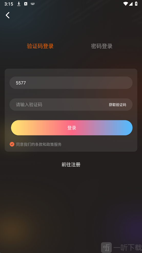 51动漫免费版