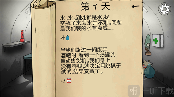 60秒避难所中文重制版物资收集攻略