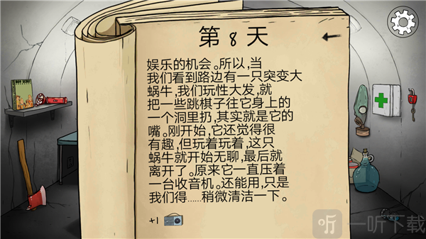 60秒避难所中文重制版突变生物互动玩法