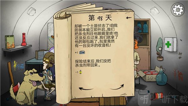 60秒避难所中文重制版战斗搜刮攻略