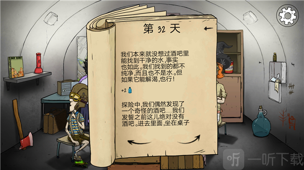 60秒避难所中文重制版探索玩法攻略