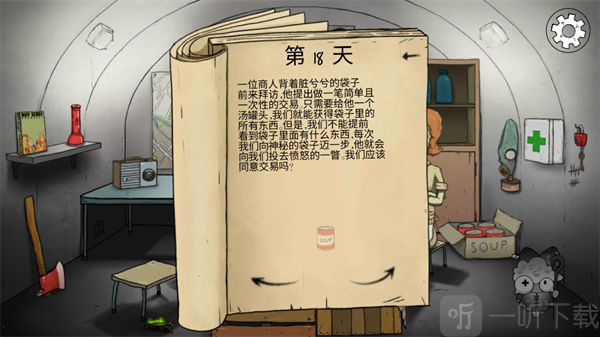 避难所生存60秒沙里科夫获取方法